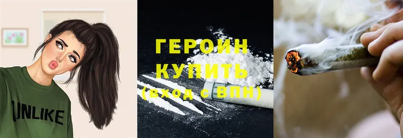 ГЕРОИН Heroin  Ногинск 