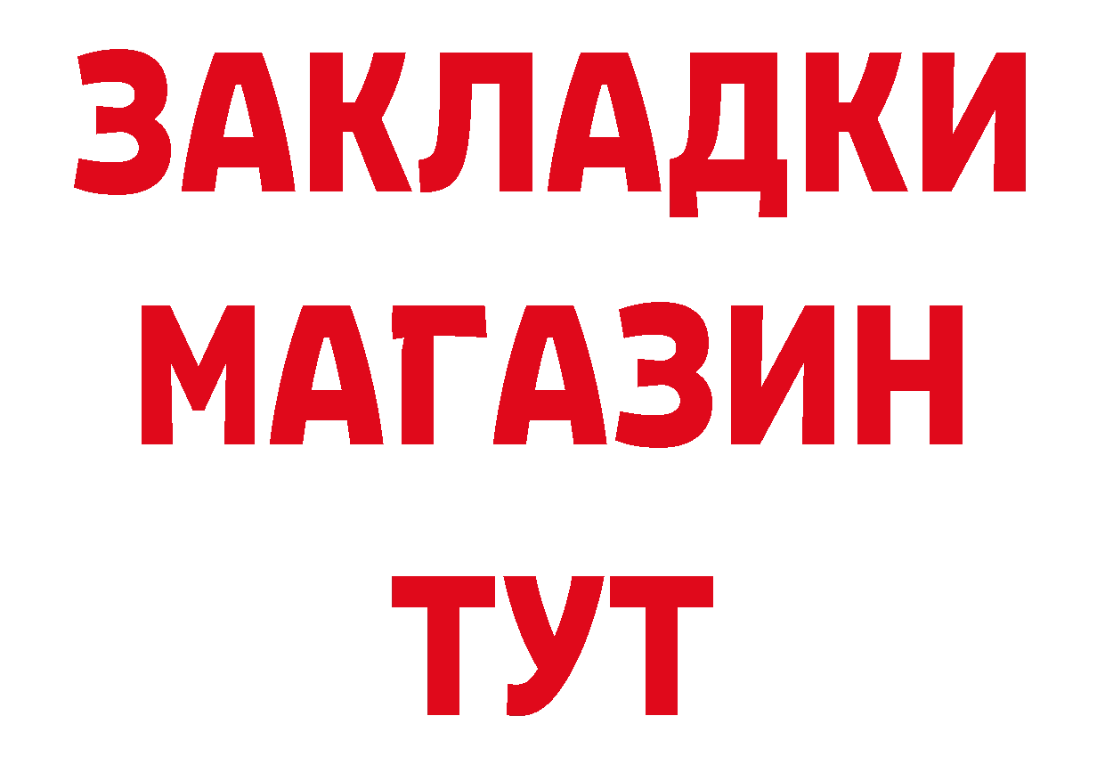 ГЕРОИН афганец вход маркетплейс мега Ногинск