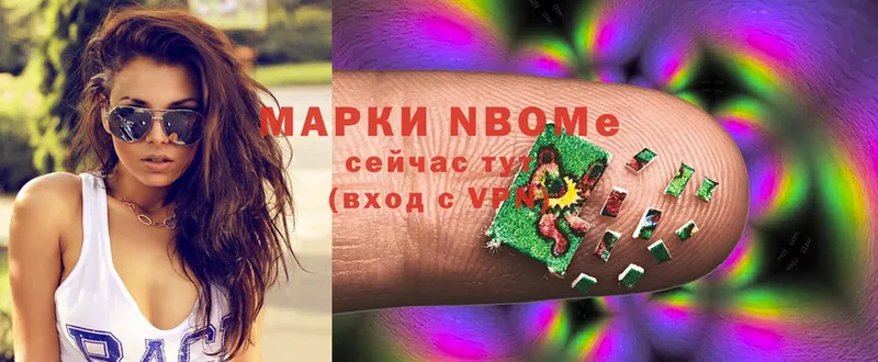 Марки NBOMe 1,5мг  Ногинск 